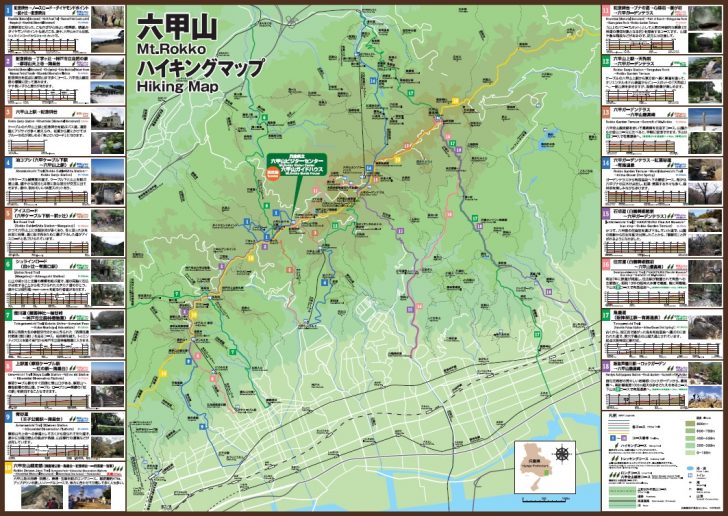 六甲山ハイキング（登山） 県立六甲山自然保護センター(神戸市灘区)が改修され、「県立六甲山ビジターセンター」と名称を改め再オープン | エース ...